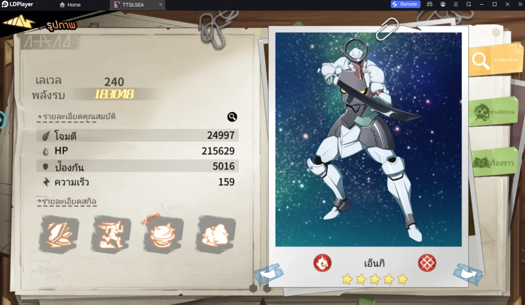 Tengen Toppa Gurren Lagann (SEA) Tier List Gunmen (กันเม็ง) เอาไว้ใช้ตอนเกมเปิดน่าใช้ภายในเกม บน LDPlayer9