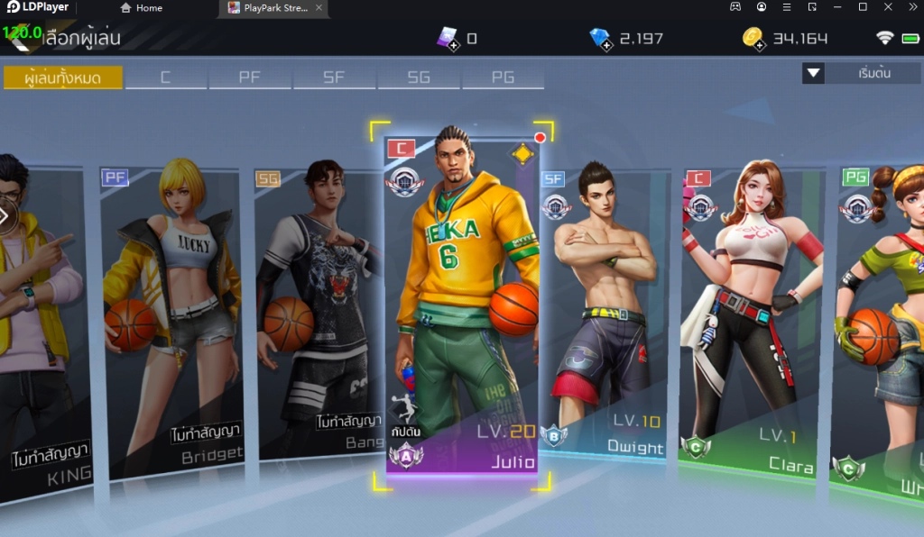 StreetBallers (SEA) เกมสตรีทบาสที่สมจริงสุดๆ แนะนำวิธีตั้งค่า Controller และเล่นแบบ FULL HD 120 FPS บน LDPlayer9