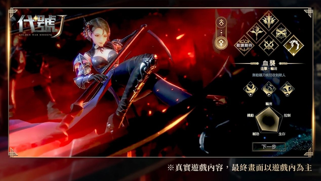 奇幻異世界革新MMORPG《代號J》尼諾測試將於9月6日正式展開！本日搶先開啟遊戲預下載！