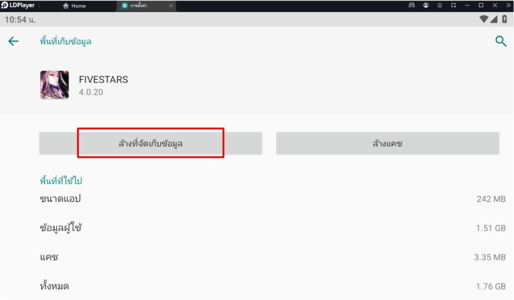 Five Stars (Global) แนะนำเทคนิค Reroll หาตัวละครพร้อมตั้งค่าบอทฟาร์มได้เร็วขึ้น บน LDPlayer9
