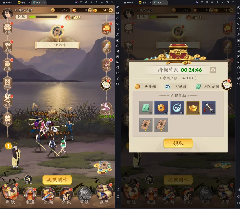 【攻略】《無名江湖》首抽刷取教學|多開挂機升級指南|遊戲玩法指南