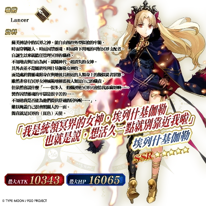 《Fate/Grand Order》繁中版全新萬聖節活動正式開啟！