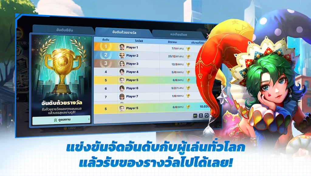เกมเศรษฐี 2 : Meta World เกมใหม่ล่าสุดจาก Netmarble พร้อมให้ลงทะเบียนล่วงหน้าแล้ว