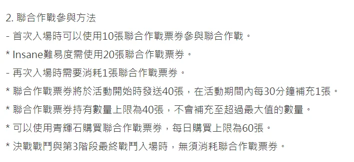 【攻略】《蔚藍檔案》聯合作戰活動攻略|虛假的聖所攻略戰