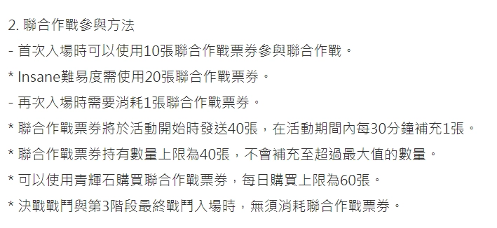 【攻略】《蔚藍檔案》聯合作戰活動攻略|虛假的聖所攻略戰