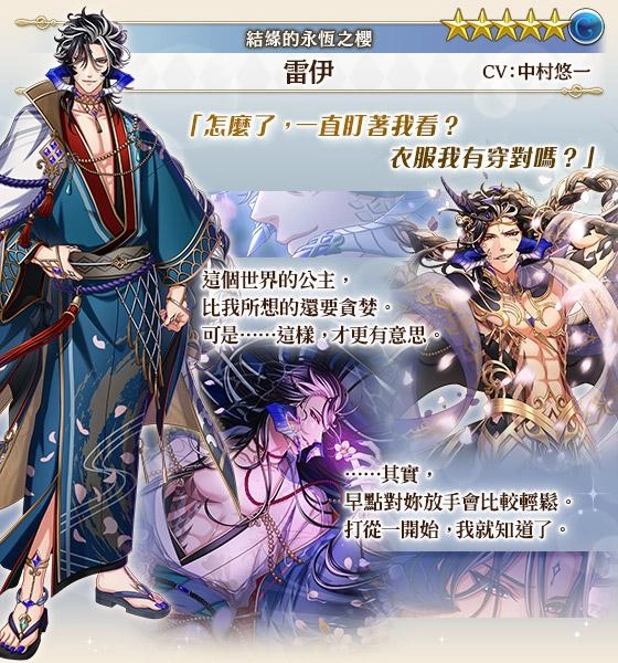 《夢王國與沉睡中的100位王子殿下》開放全新活動「結緣的永恆之櫻」