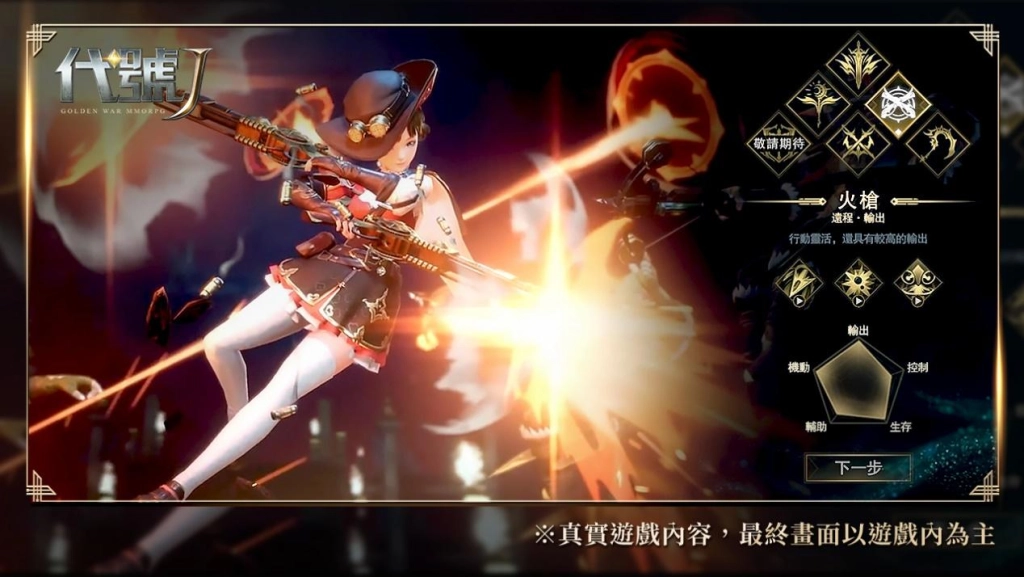 奇幻異世界革新MMORPG《代號J》尼諾測試將於9月6日正式展開！本日搶先開啟遊戲預下載！