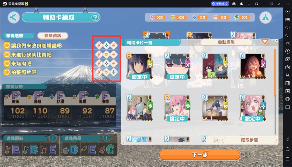 【攻略】《搖曳露營All -in -one》懶人包教學|從零開始露營生活