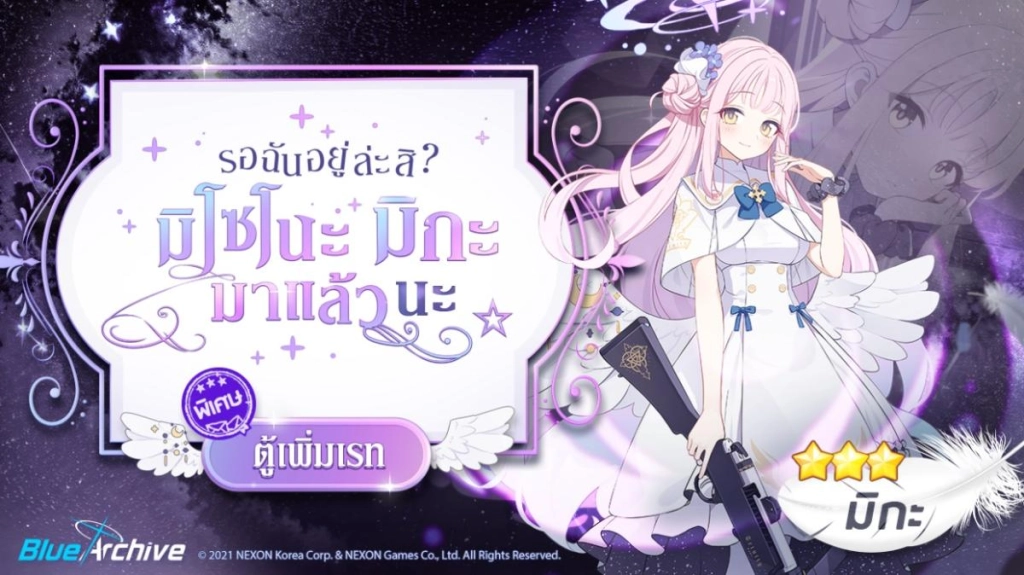 อัปเดตแพทช์ใหม่ Blue Archive Main Story จุดเริ่มต้นของปาฏิหาริย์มาถึงในมีอะไรบ้างมาดูกัน!!
