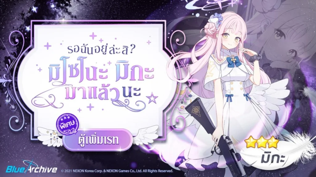 อัปเดตแพทช์ใหม่ Blue Archive Main Story จุดเริ่มต้นของปาฏิหาริย์มาถึงในมีอะไรบ้างมาดูกัน!!