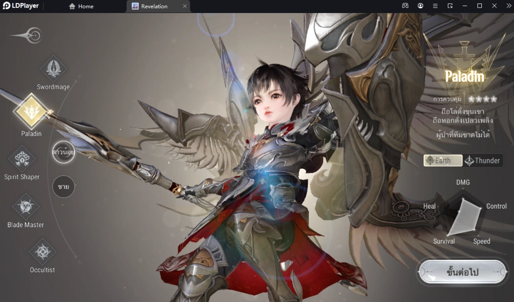 Revelation M แนะนำ Guide อาชีพคู่มือแนะนำสำหรับมือใหม่ ว่าควรเล่นเล่นสายไหนทั้ง 5 สายในเกม บน LDPlayer 9