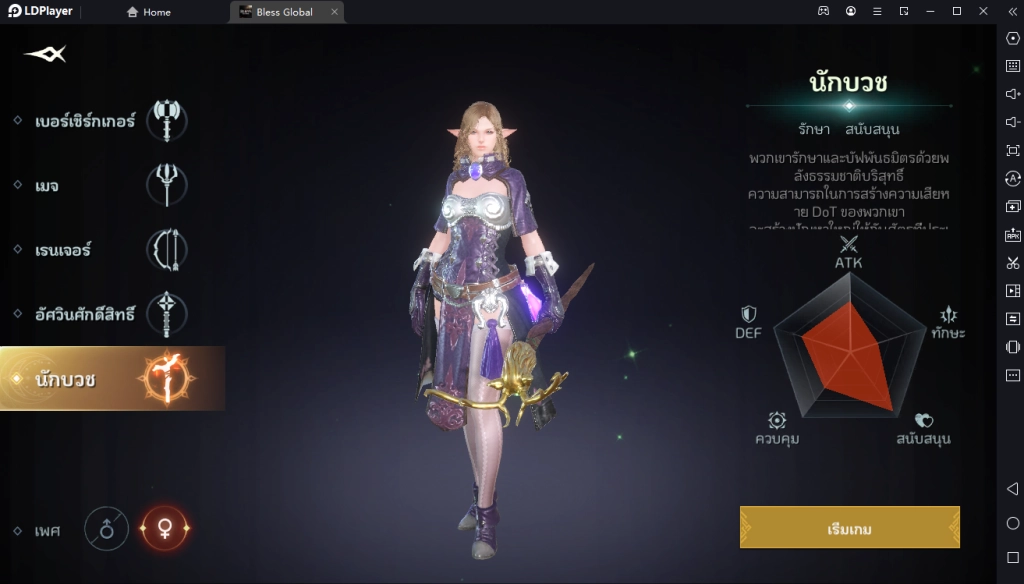 Bless Global เกมแนว Auto MMO พร้อมระบบ P2E เลือกเล่นอาชีพไหนดีให้รุ่ง
