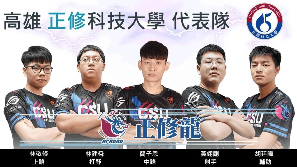 《G9:League of Aces台灣六都王牌爭霸戰》 教育部體育署指導、TGIPA主辦100%台灣原創電競場域 7月29日火熱開打!