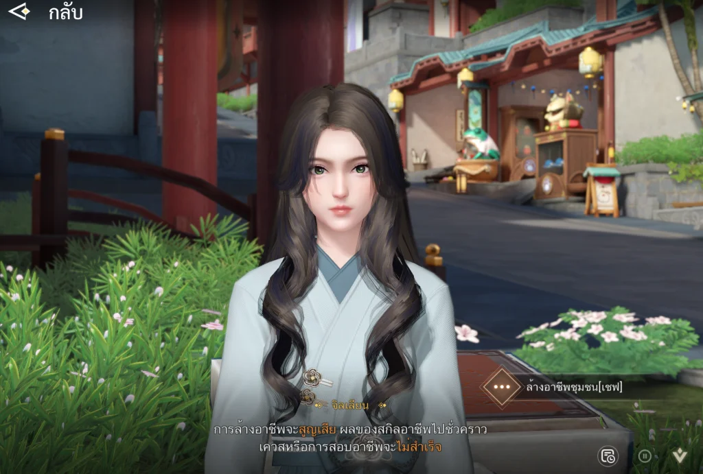 แนะนำ Revelation M  อาชีพเสริม ทุกอาชีพจุดเด่นและสิ่งที่ควรรู้ (ละเอียดสุดๆ) บน LDPlayer9