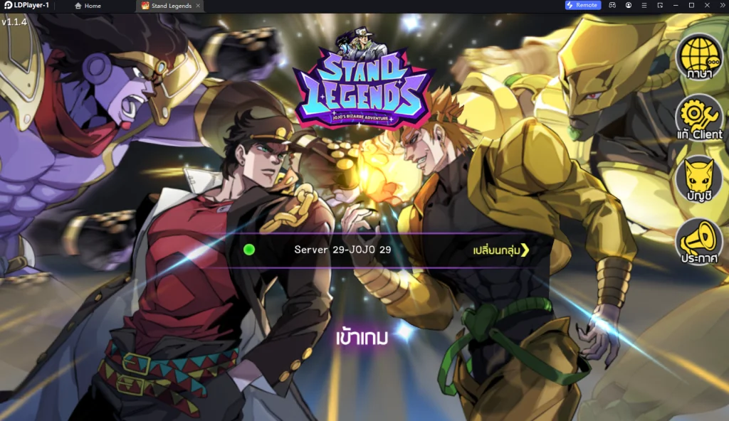 Stand Legends (SEA) เกมโจโจ้ล่าข้ามศตวรรษ วิธีสุ่มหาผูกไอดีตัวละครแบบโครตเร็ว 4 จอ ตัวละครมากกว่า 50 ตัว บน LDPlayer9