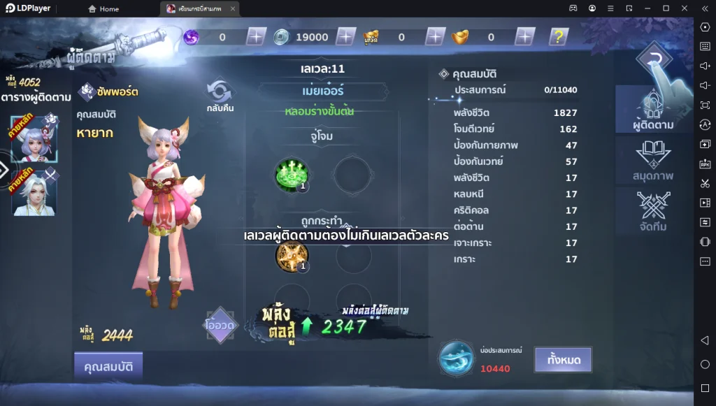 เซียนกระบี่สามภพ M : The Legend of Savage รีวิวระบบเกม รู้ก่อนเล่น เก่งก่อนคนอื่นแน่นอน
