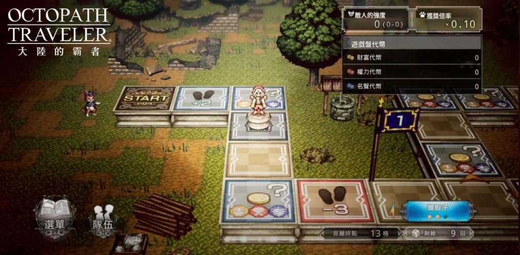《歧路旅人：大陸的霸者》資料片更新 Ex索菲亞、Ex菲歐兒熱情登場！