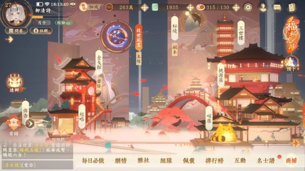 《忘川風華錄》限時菁英封測正式開跑 首波前導CG「一夢忘川」搶先聽