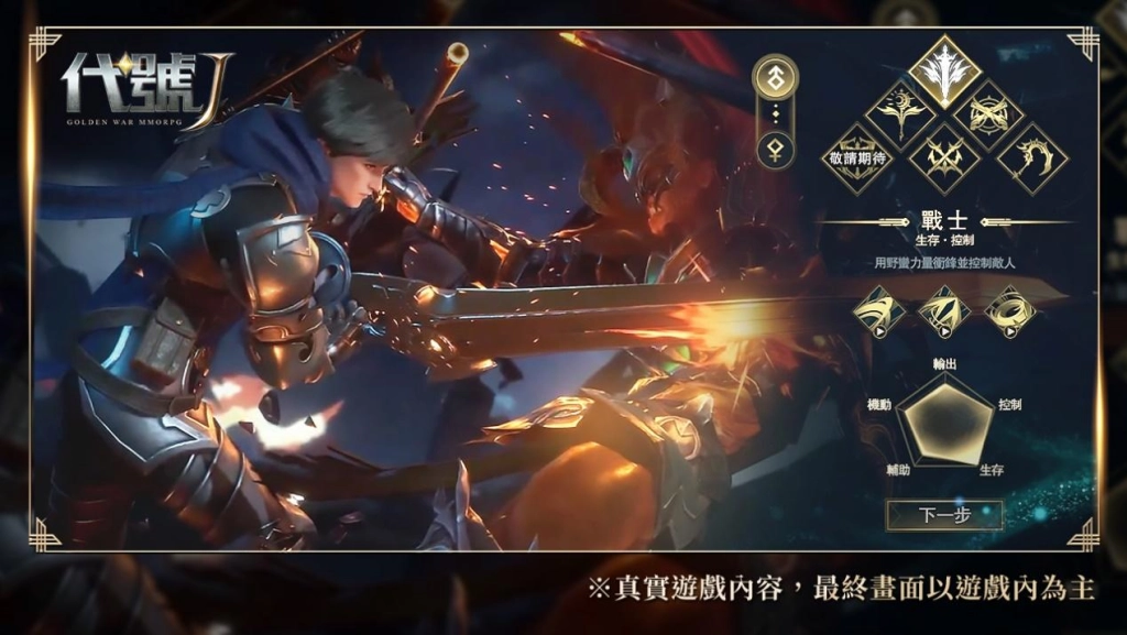奇幻異世界革新MMORPG《代號J》尼諾測試將於9月6日正式展開！本日搶先開啟遊戲預下載！