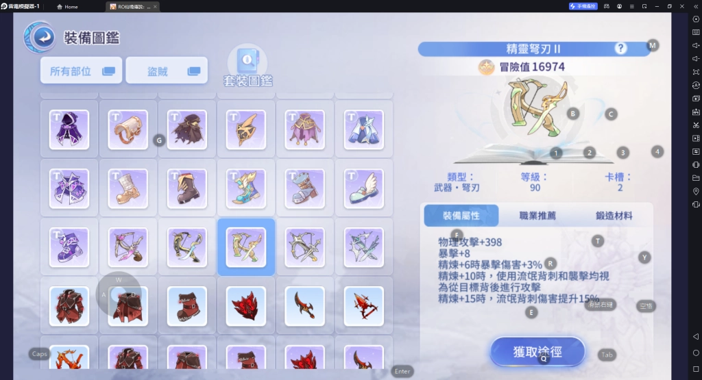 【攻略】《RO 仙境傳說：愛如初見》流氓和智者流派玩法教學及評析