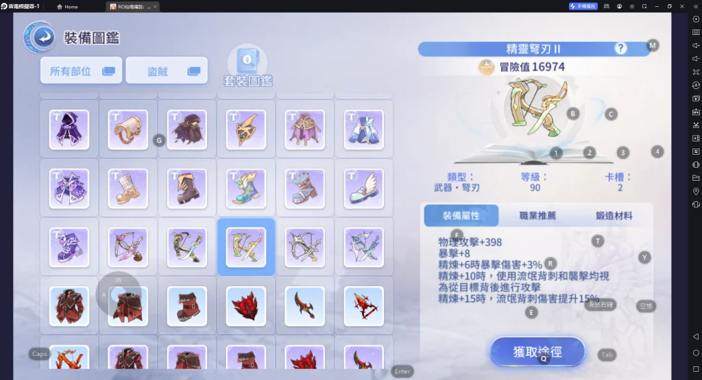 【攻略】《RO 仙境傳說：愛如初見》流氓和智者流派玩法教學及評析