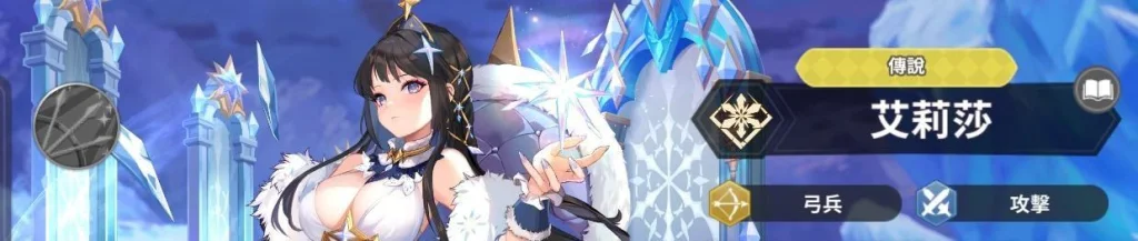 【攻略】《GRAND CROSS: AGE OF TITANS》T0角色排行