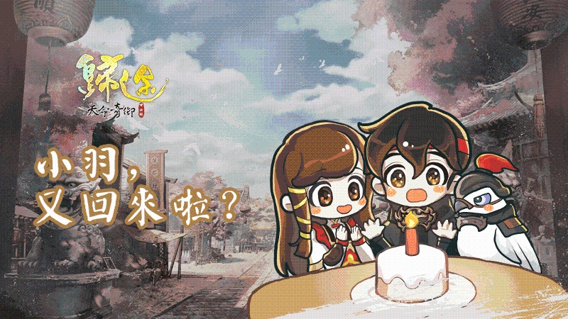 《天命奇御：歸途》開發團隊針對遊戲狀況及未來規劃 釋出給玩家的一封信