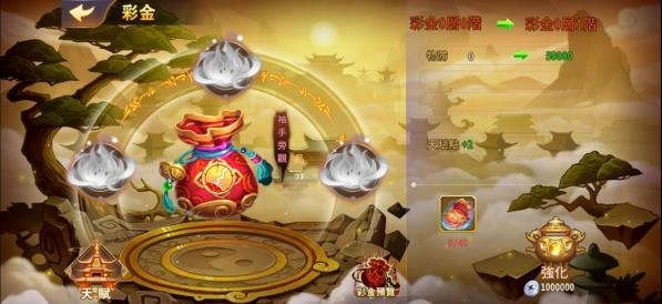 《蒼天英雄誌》今（19）日推出「彩金錦囊 扭轉乾坤」改版