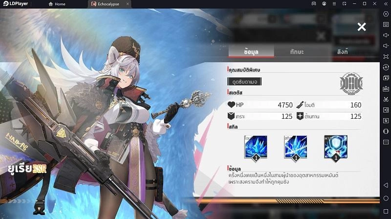 Echocalypse : Tier List Guide ตัวละคร SSR ตัวไหนดี ต้องมีในทีม