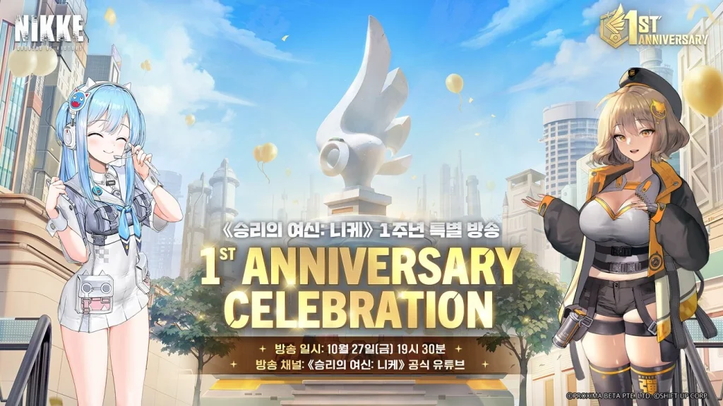 승리의 여신: 니케, 출시 1주년 기념 특별 방송 27일 실시