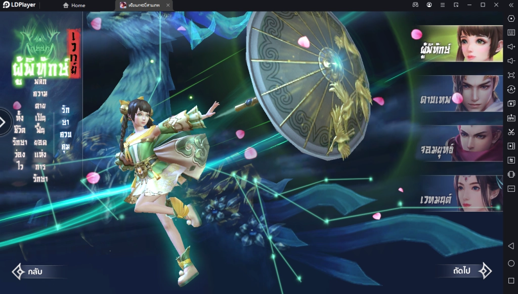 เซียนกระบี่สามภพ M เปิดทดสอบ CBT บน LDPlayer9 แล้ววันนี้ -19 มีนาคม รีบไปเล่นกันเลย!