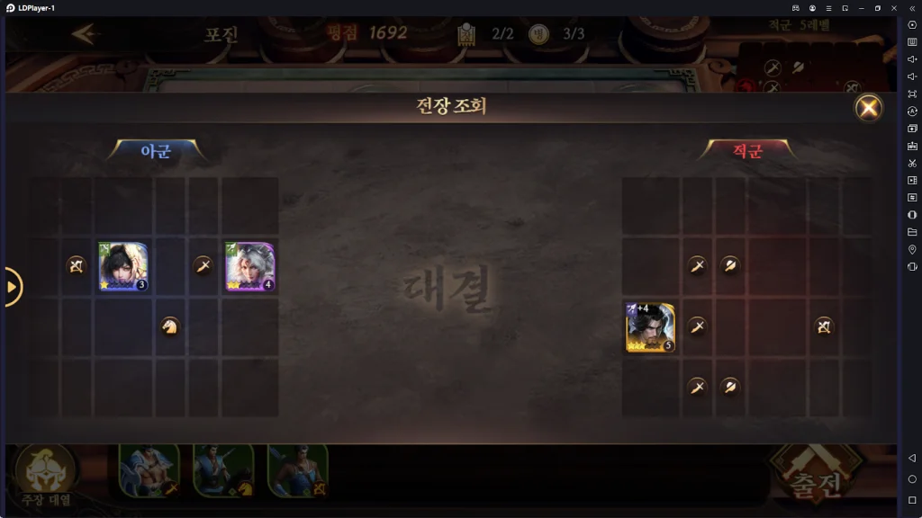 『HƯỚNG DẪN』Trải nghiệm trước CÁI THẾ TRANH HÙNG phiên bản Hàn Quốc trên LDplayer