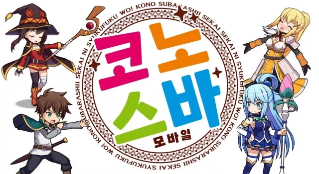 코노스바 모바일, 세시소프트로 서비스 이관 결정