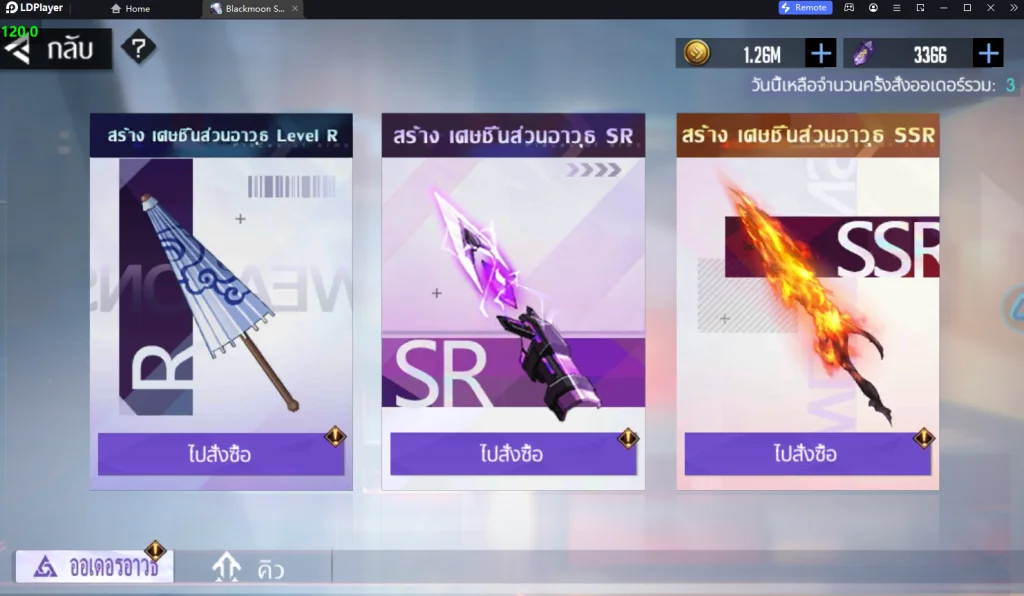 Black Moon (SEA) แนะนำเทคนิคการเล่นให้เก่งขึ้น!! ตั้งค่า Controller เล่นแบบชิวๆ บน LDPlayer9