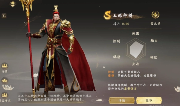 【攻略】《西遊：燃魂》角色隊伍陣容|組隊思路|遊戲機制