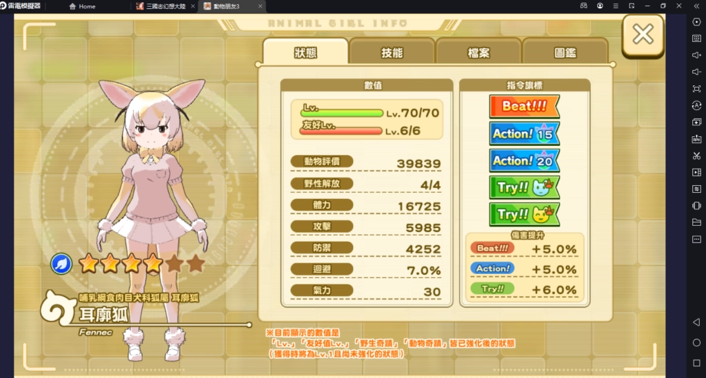 【攻略】《動物朋友3》四星夥伴分析和推薦！ XP黨也能快速上手收集強力角色