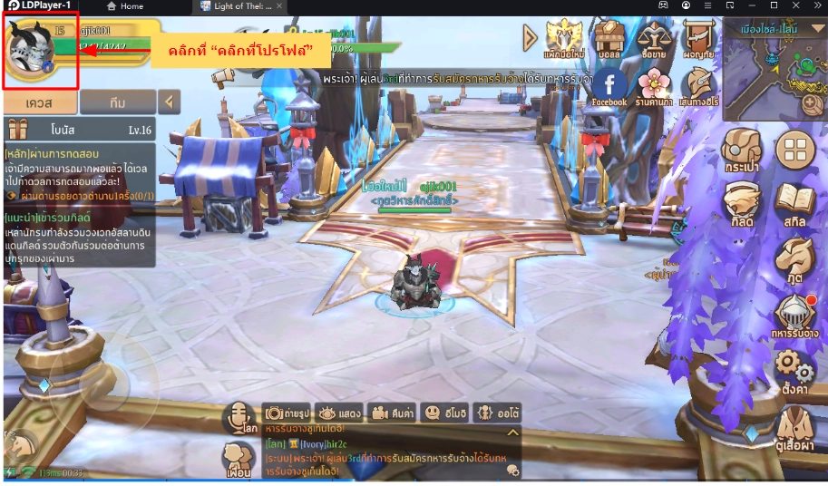 Light of Thel: New Era (SEA)  แจก Giftcode (6 โค้ด) รับของรางวัลใหม่มากมาย พร้อมวิธีกรอกบน LDPlayer9