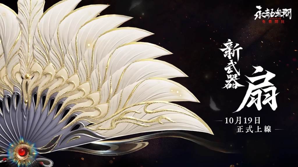 《永劫無間》新賽季「天縱秘藏」：紫紗玉玲瓏踏月而來 全新極品時裝炫麗登場