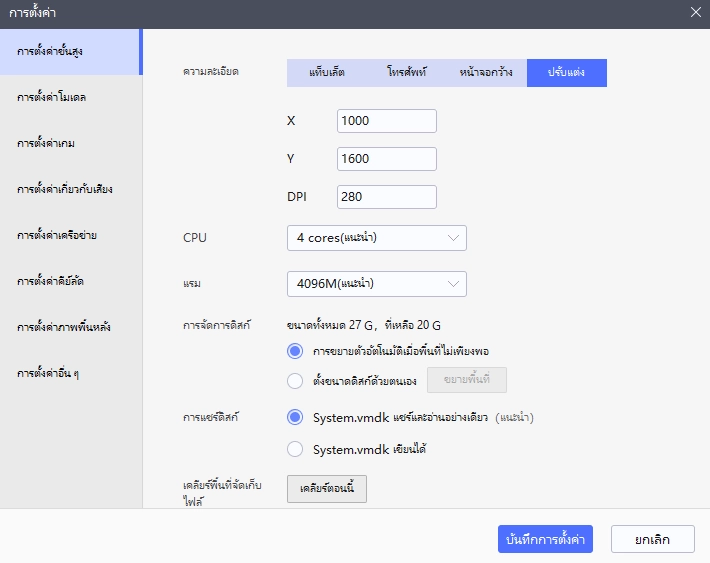 Star Lusts (Global) วิธีการดาวน์โหลดและติดตั้งบน PC บน LDStore ตั้งค่าเกมให้เล่นได้อย่างลื่นไหล FULLHD 60-120 FPS