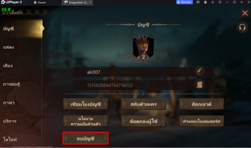 Dragonheir: Silent Gods (Global) แนะนำตัวที่ควรหา!! วิธีสุ่มหาตัวละครแบบโครตเร็ว 4 จอ บน LDPlayer9
