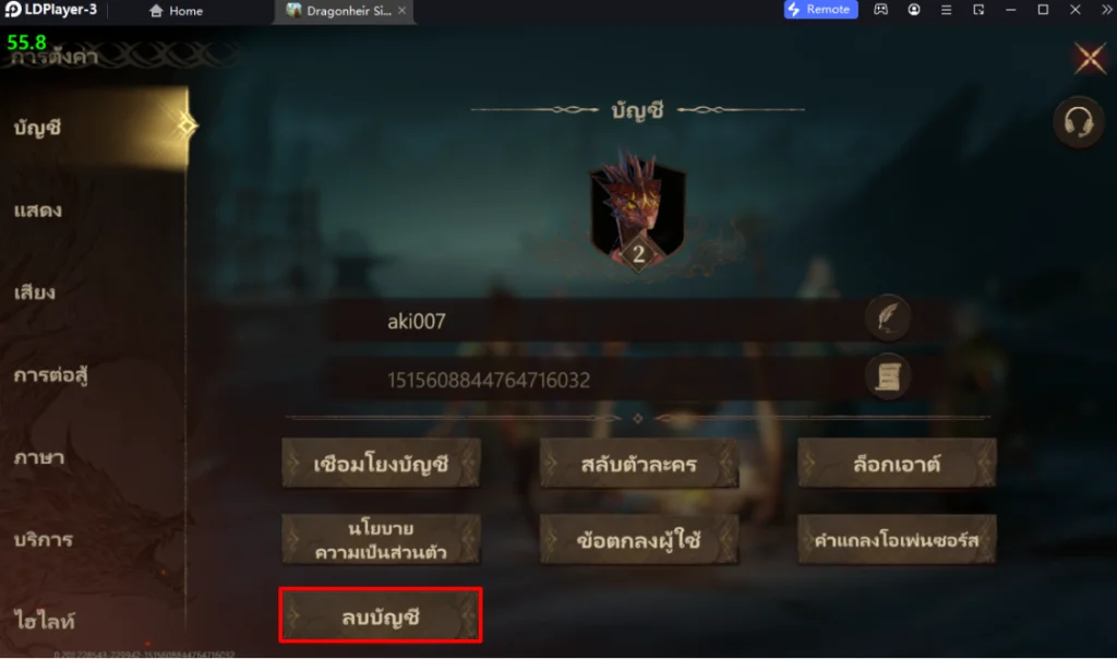 Dragonheir: Silent Gods (Global) แนะนำตัวที่ควรหา!! วิธีสุ่มหาตัวละครแบบโครตเร็ว 4 จอ บน LDPlayer9