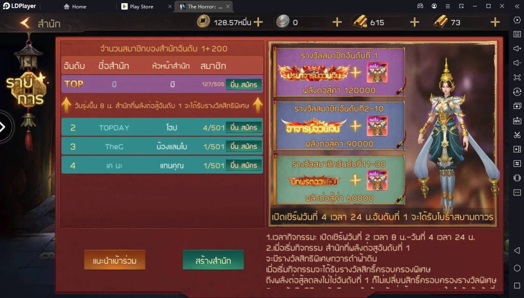 The Horror : มือปราบผี แนวเกม MMORPG ไม่เหมือนใคร มาเป็นนักปราบวิญญาณกัน