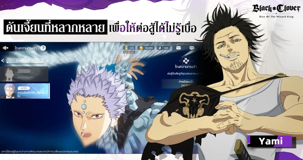 แนะนำวิธีดาวน์โหลด Black Clover M: Rise Of The Wizard King เล่นบน LDPlayer9 แบบ 60-120 FPS