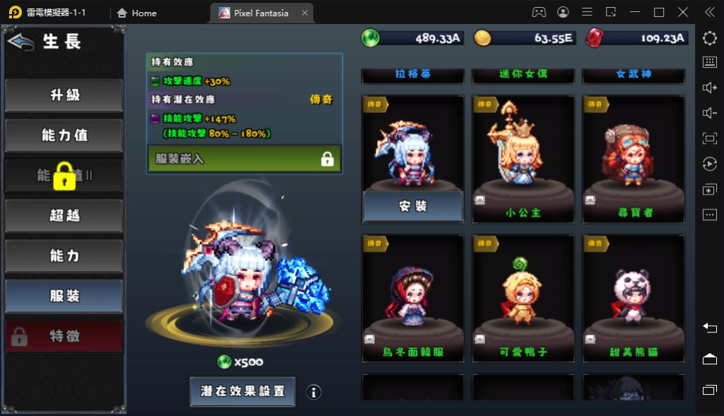 【攻略】《像素幻想曲:放置型動作RPG》新手入坑指南|屬性升級&精靈選擇&寶石運用