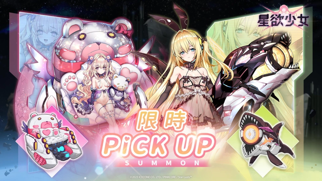 與人外少女的太空瑟瑟邂逅 成人彈幕射擊《星欲少女》正式上線