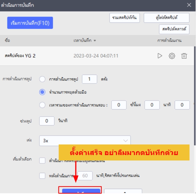 Yggdrasil 2: Awakening (SEA) สอนตั้งค่าบอทฟาร์มแนะนำตัวที่ควรหา & เทคนิค Reroll หาตัวละครเร็วขึ้น 4 เท่า บน LDPlayer9