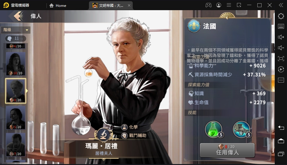 【攻略】《文明帝國：大權在握》大科學家、大藝術家推薦｜製作巨作
