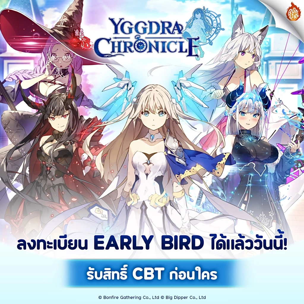 Yggdra Chronicle เปิดลงทะเบียนรับสิทธิ์ร่วมทดสอบ CBT พบกันเร็วๆนี้ รอเล่นบน LDPlayer9 ได้เลย