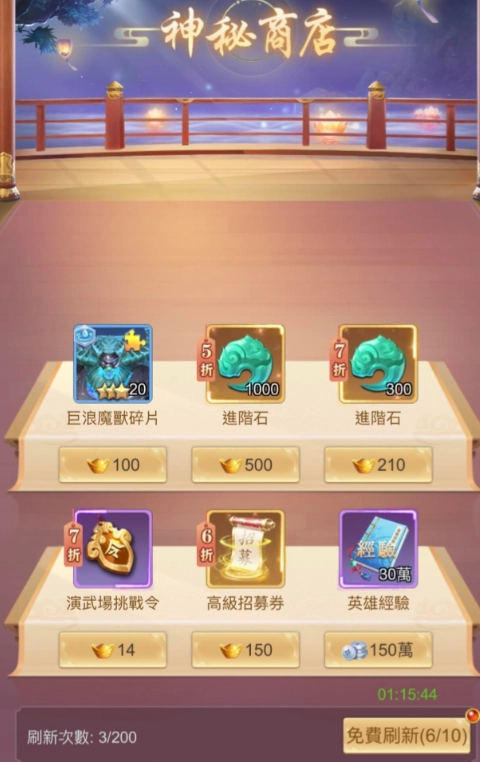 【攻略】《太吾封神榜》PC版首抽教學|遊戲機制|開荒懶人包