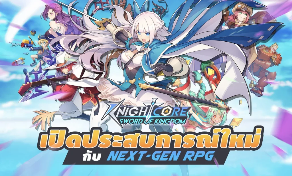 Knightcore: Sword of Kingdom (Global) เกม Tower Defense RPG เปิดลงทะเบียนบนสโตร์ไทยบน LDPlayer9 แล้ววันนี้รับของรางวัลมากมาย!!